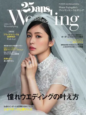 25ans Wedding (2024-2025) Winter & Spring