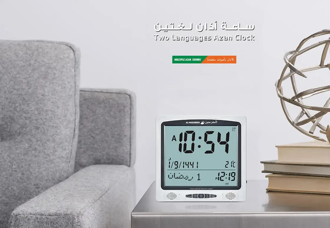 Al Harameen Azan Clock HA-7009