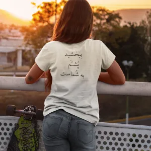 Bebakhshid (I'm sorry) Women's Relaxed T-Shirt