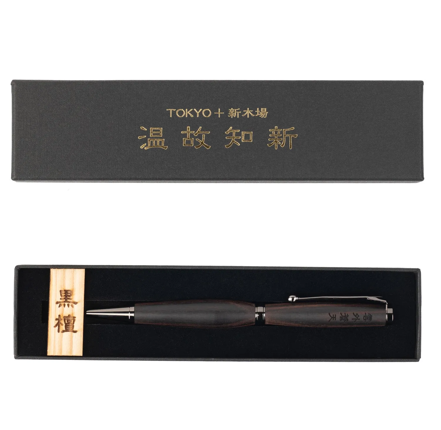 Premium Ebony Black Japanese Ballpoint Pen